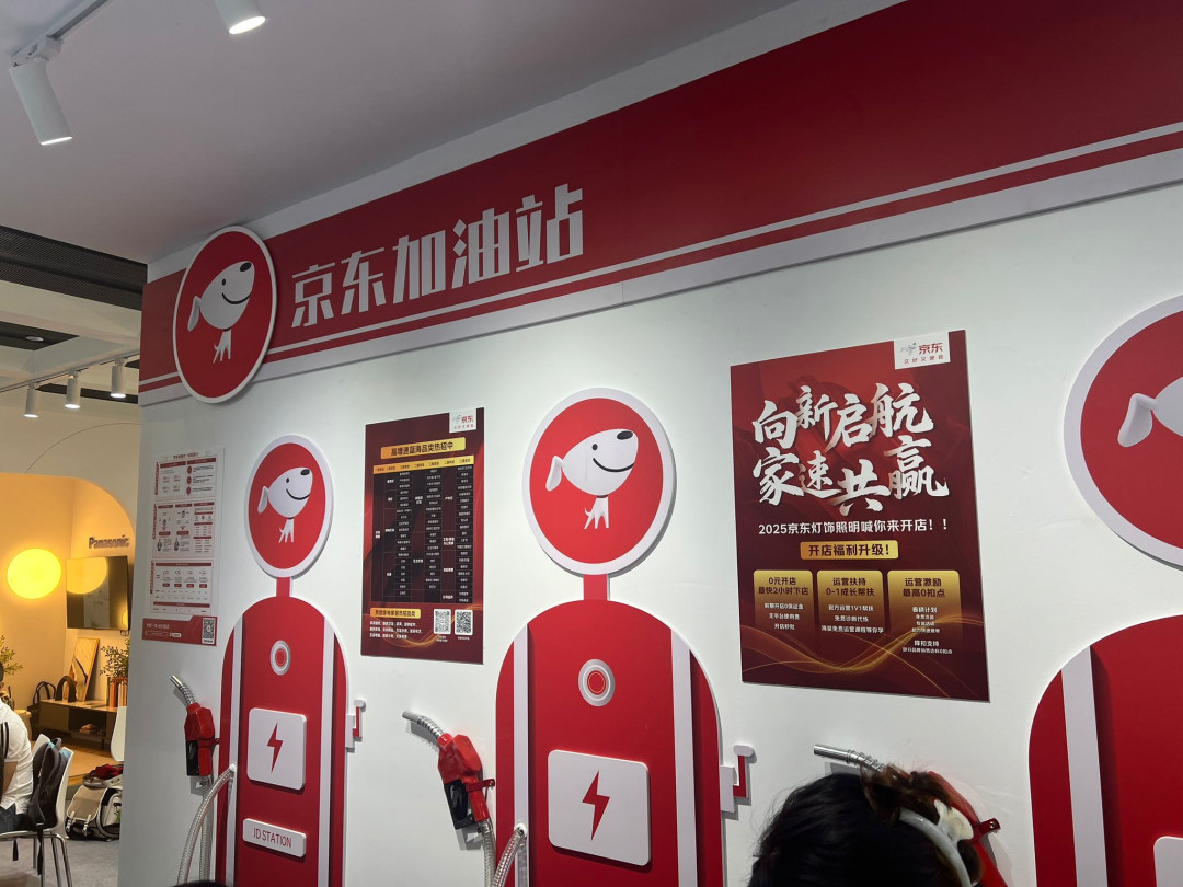 A New Chapter in Lighting Renovation: JD.com Partners with Leading Brands to Upgrade Home Illumination/ 京東- 萬家燈火-燈光改造計畫